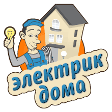 Электрик Чебоксары